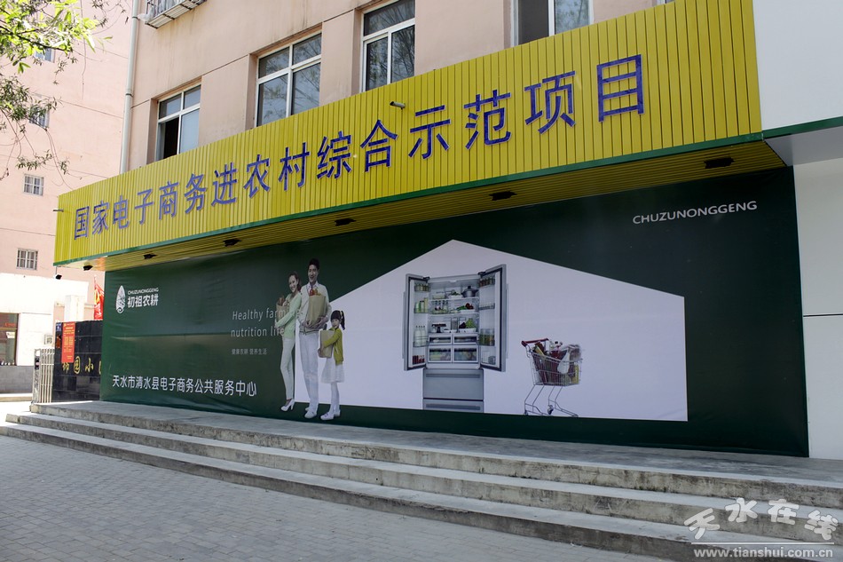 天水在线走进清水县电商中心开展电子商务专业知识培训(图)